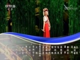 民歌&middot;中国 《民歌中国》 20180827 放歌新时代