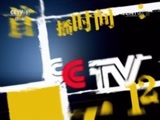 今日说法 《今日说法》 20141117 警犬嗅出的“凶手”（上）