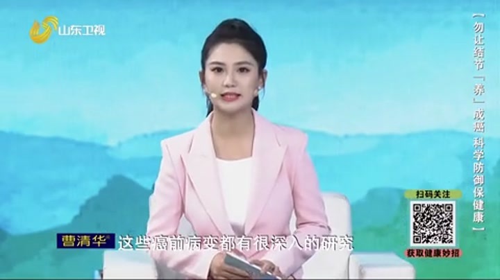 大医本草堂 勿让结节“养”成癌 科学防御保健康