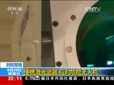 国际时讯 《国际时讯》 20150828