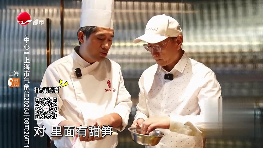 老字号月饼上新  一个月饼一道菜