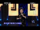 一鸣惊人 《一鸣惊人》 20150724 京剧名家名票组团战（八）