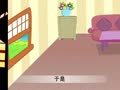 幼儿小寓言 鹅太太爬窗户