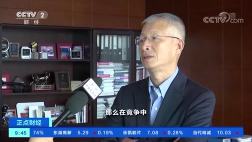 中国财经报道 《正点财经》 20191104 09:00
