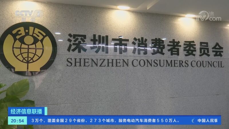 经济信息联播 《经济信息联播》 20201120