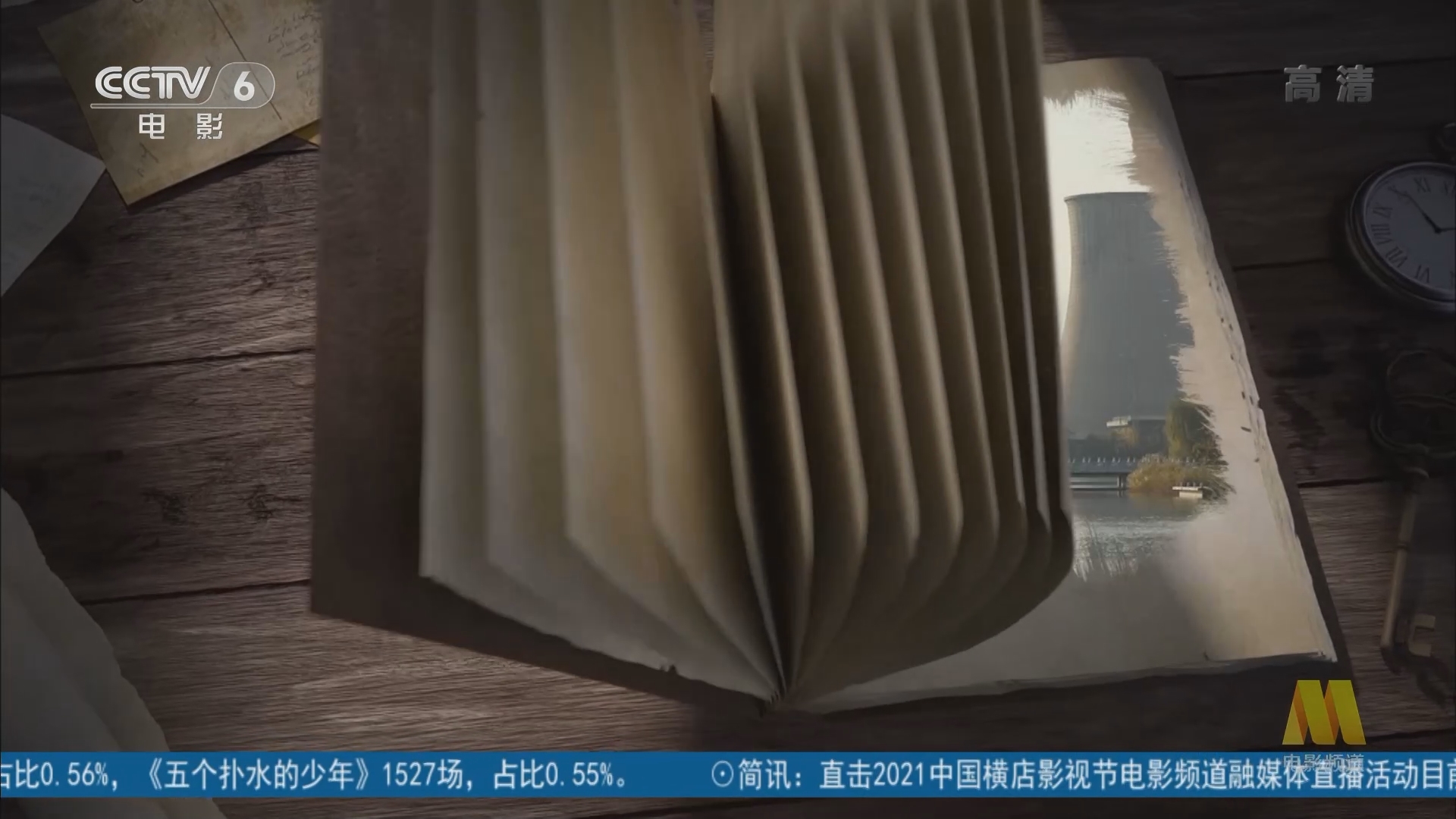《中国电影报道》 20211023