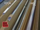 每周质量报告 《每周质量报告》 20150503 车膜迷雾