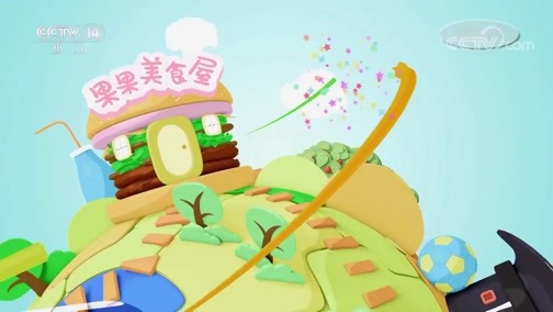 智慧树 《智慧树》 20190426