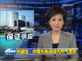 晚间新闻 晚间新闻 2009-11-23