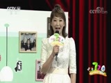 看我72变 《看我72变》 20171110 创意少年