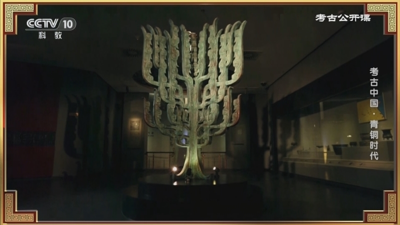 《考古公开课》 20250920 考古中国·青铜时代