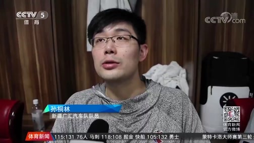 体育新闻 [体育新闻]完整版 20190419