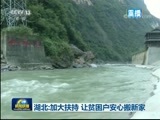新闻联播 《新闻联播》 20170914 21:00