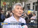 重庆新闻联播 《重庆新闻联播》 20160915