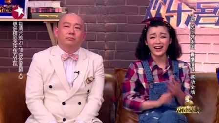 欢乐喜剧人 第一季 宋小宝上演