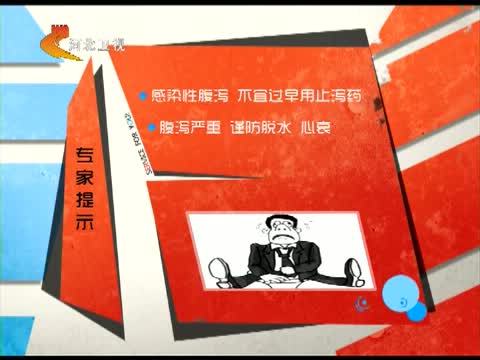 家政女皇 《家政女皇》 20140811 夏季胃肠不适 用药不对症会惹大麻烦