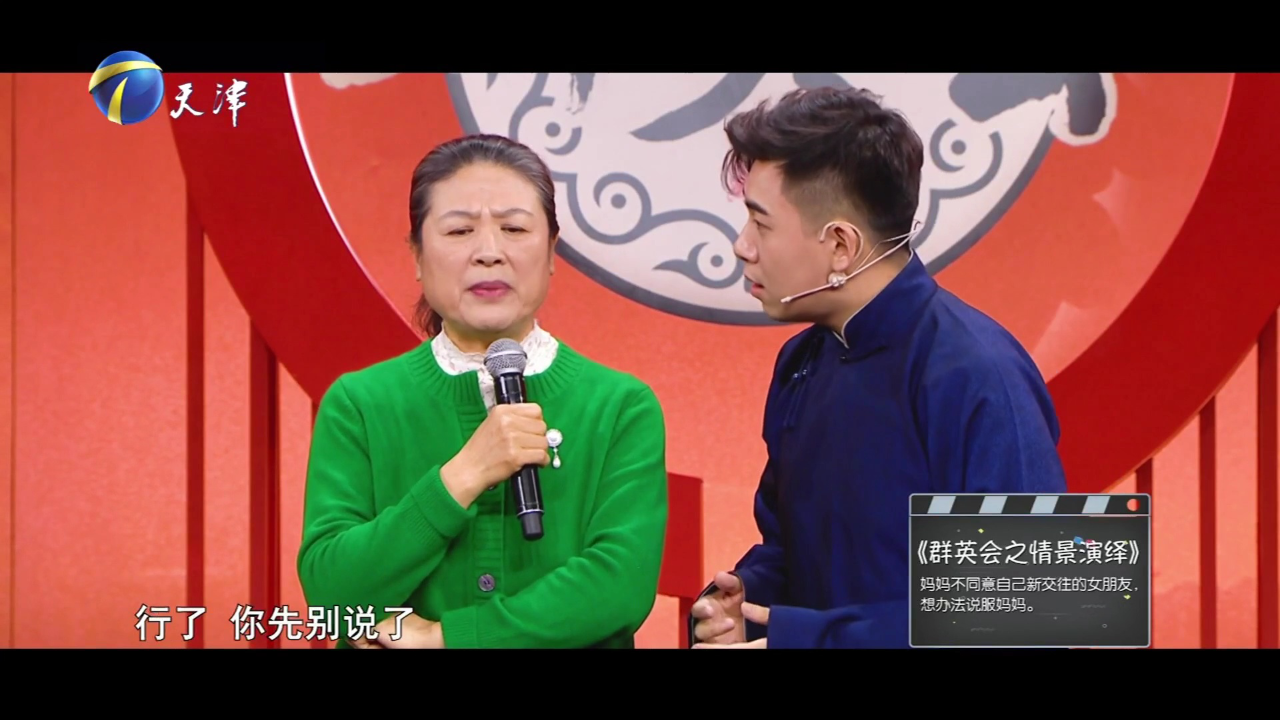 群英会 张英慧眼识人  讲述剧组那些事