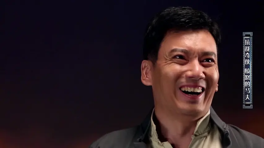 《抗战奇侠》第1集