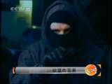 天网 天网 2010年 第249期 欲望的苦果