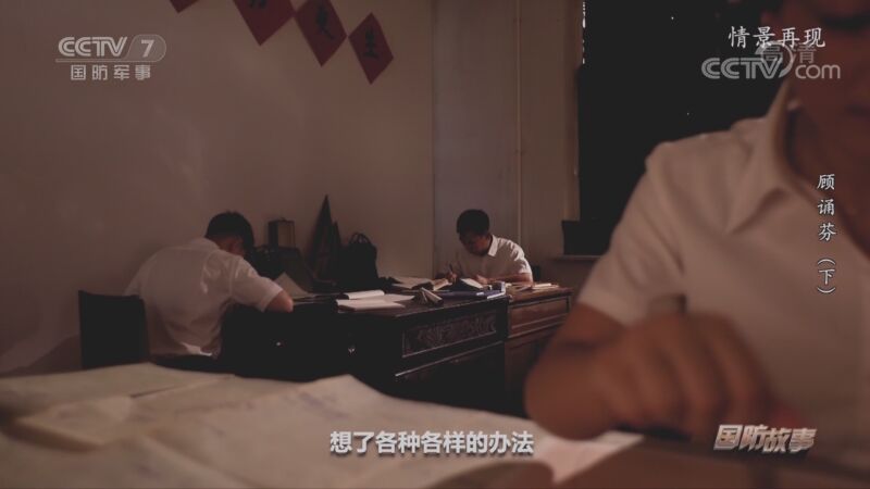 国防故事 《国防故事》 20200923 顾诵芬（下）