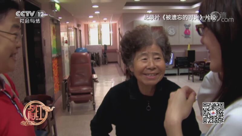 夕阳红 《夕阳红》 20200925 拯救“老小孩”——中医如何改善老年痴呆？