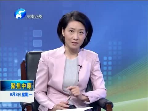 聚焦中原 《聚焦中原》 20140908 小小月饼承载浓浓亲情
