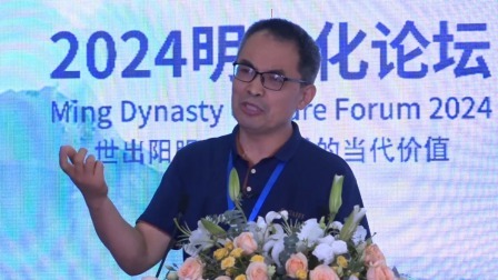 世出阳明：阳明心学的当代价值