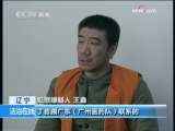 法治在线 法治在线 2009-11-26