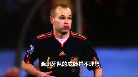 世界杯星闻 伊涅斯塔介绍