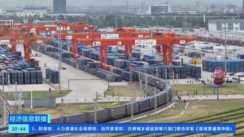 经济信息联播 《经济信息联播》 20250926