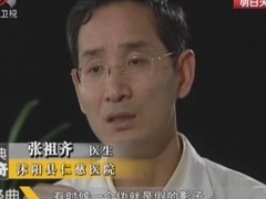 经典传奇 逆天怪病大揭秘 “爆头”六十年