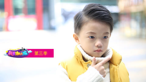我是潮小孩 第3季 风波亭中那一曲满江红
