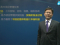 二级建造师建设工程施工管理