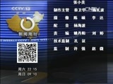 新闻周刊 《新闻周刊》 20141129
