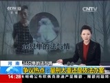 新闻直播间 《新闻直播间》 20151205 14:00