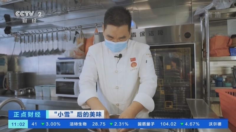 正点财经 《正点财经》 20221123 11:00