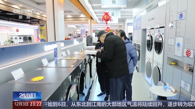 《24小时》 20251203