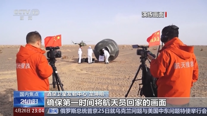24小时 《24小时》 20250426