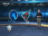 军情时间到 《军情时间到》 20180526 战机涂装（上）空中隐秘有奇招