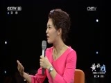 一鸣惊人 《一鸣惊人》 20170224 黄梅戏名家名票组团战 第二季（四）