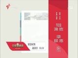 全球零距离 《全球零距离》 20170122 中美航母如何上演双雄会
