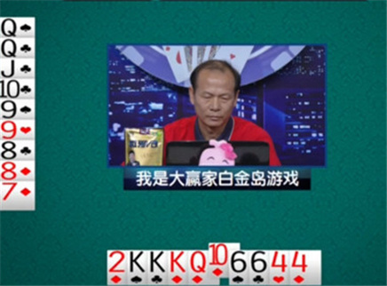我是大赢家 我是大赢家20150918期