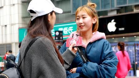 厉害了学妹 女生找男朋友是为了什么? 看妹子如何说