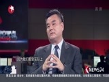 环球交叉点 《环球交叉点》 20170423