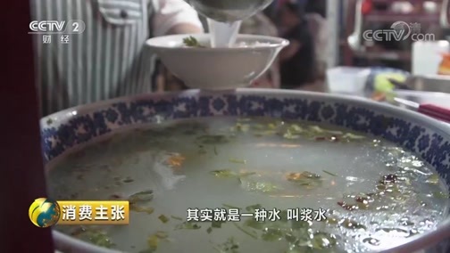 消费主张 《消费主张》 20190812 2019中国夜市全攻略：丝绸之路烟火味