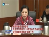 东南晚报 《东南晚报》 20180208