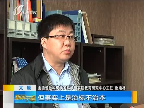新闻午报-山西 《新闻午报-山西》 20140507