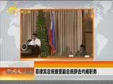 新闻夜总汇 《新闻大通道》 20161206