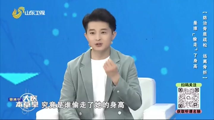 大医本草堂 防治骨质疏松 远离骨折