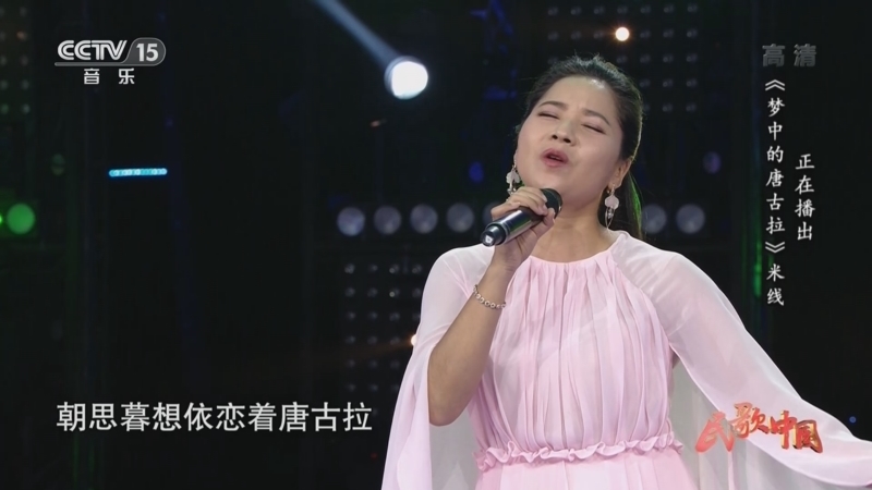 民歌&middot;中国 《民歌中国》 20220507